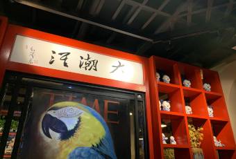 Da Chao Huai Huaiyang Cuisine (Heyuan Flagship Store) user photo