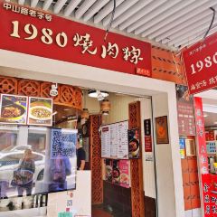 1980Shao Rou Zong (Zhongshan Road) User Photo