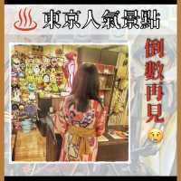 【倒數再見｜東京人氣景點將消失】台場大江戶溫泉物語宣布閉館