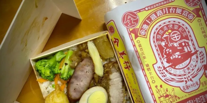 全美行鐵路便當