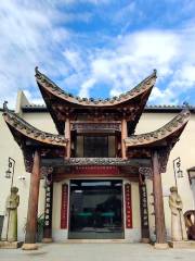 Guangzhoushi Dishipu Yinxiang Museum