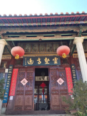 Longyun Former Residence