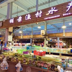 面朝大海鮮（丁村萬人海鮮廣場店）張用戶圖片