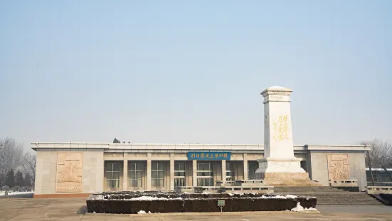 Liu Hulan Memorial Hall