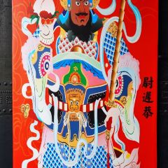 德居源 User Photo