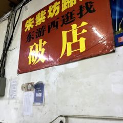 朱紫坊蹄膀·福州菜（井大店）張用戶圖片