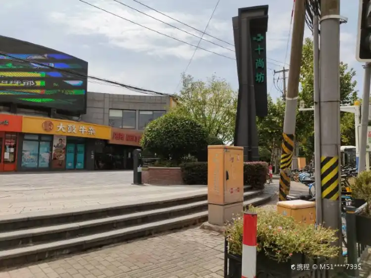 Các khách sạn gần Shishangfang