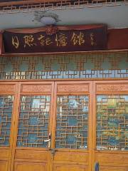 Rizhao Memory Museum