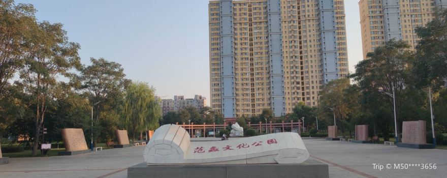范蠡文化公園