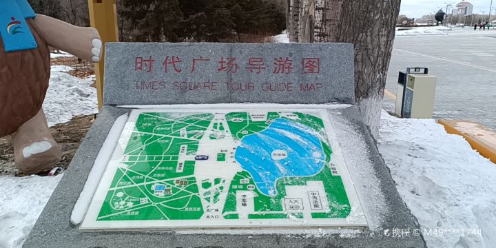 時代広場