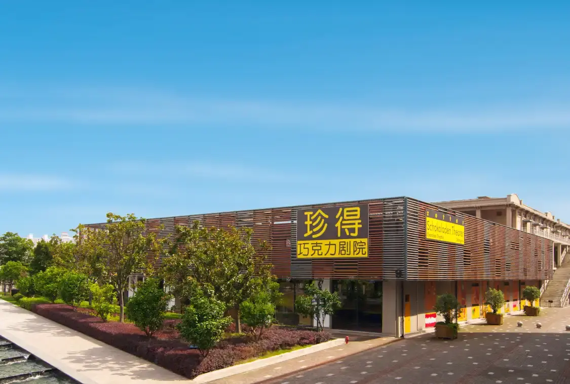 제인드 초콜릿 극장 주변 호텔