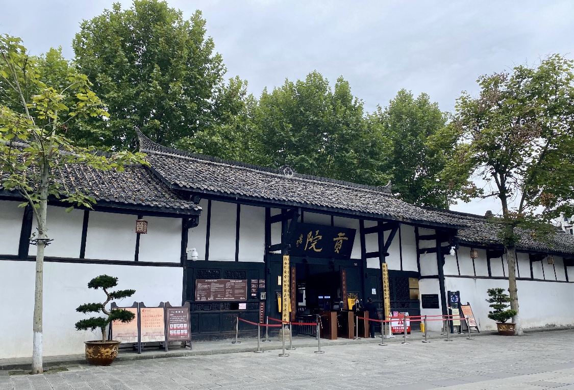 Sichuan Qing Dynasty Imperial Examination Hall