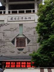 Nanpingshi Jianyangqu Museum