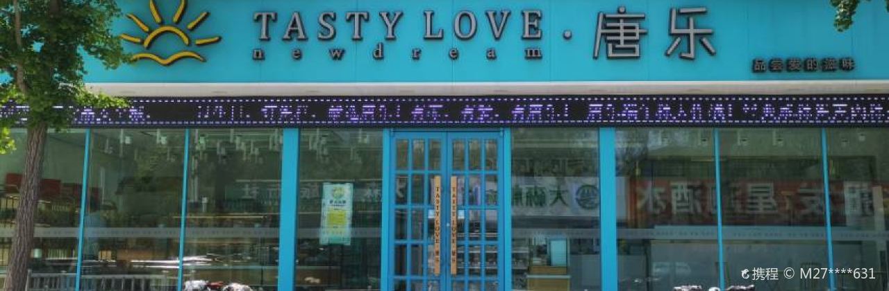 Tasty Love tangle (hongxi)