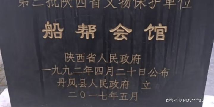 Danfeng Museum