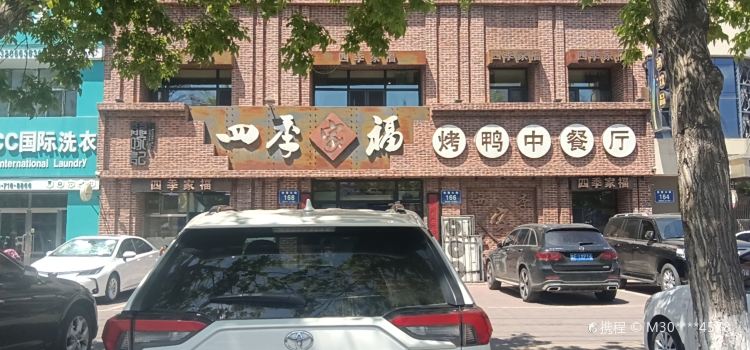 SI JI GU FU KAO YA ZHONG CAN TING