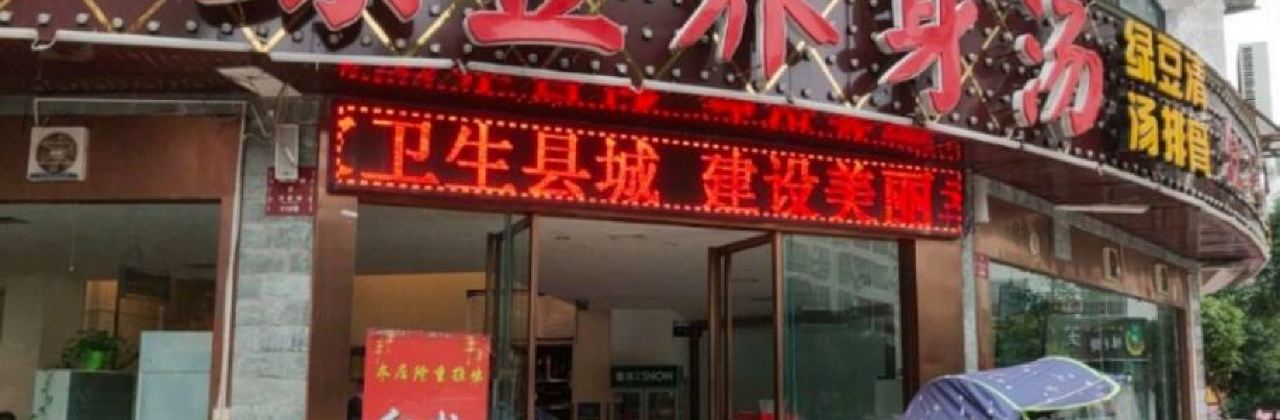 绿豆养身汤