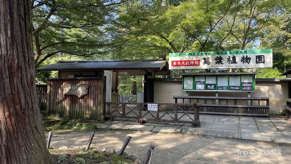 Manyo Botanical Gardens