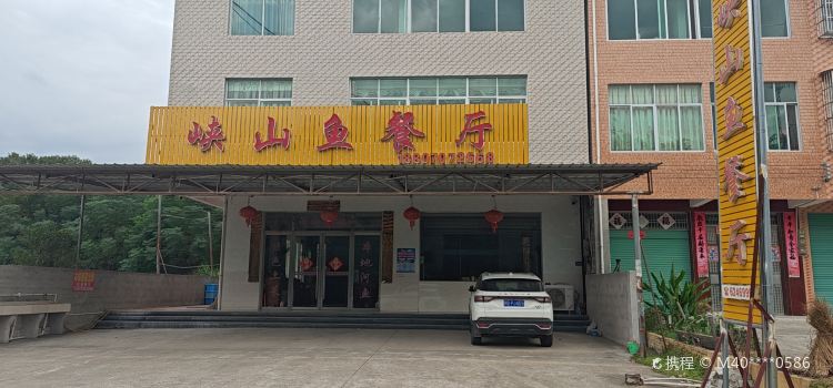 XIA SHAN HE YU CAN TING