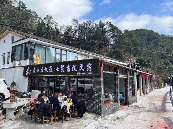 Laodifangnongjia Restaurant