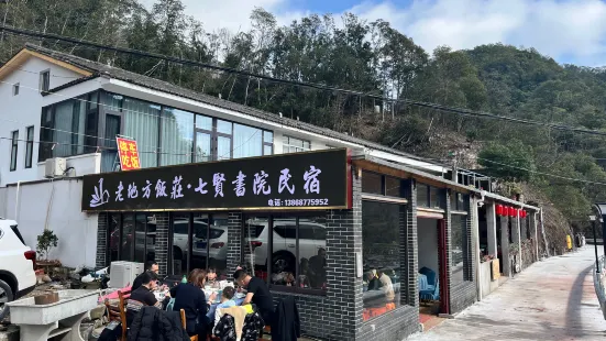 Laodifangnongjia Restaurant