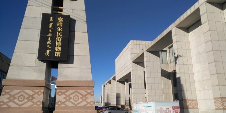 Chahar Folk Custom Museum