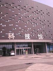 Jining Science & Technology Museum