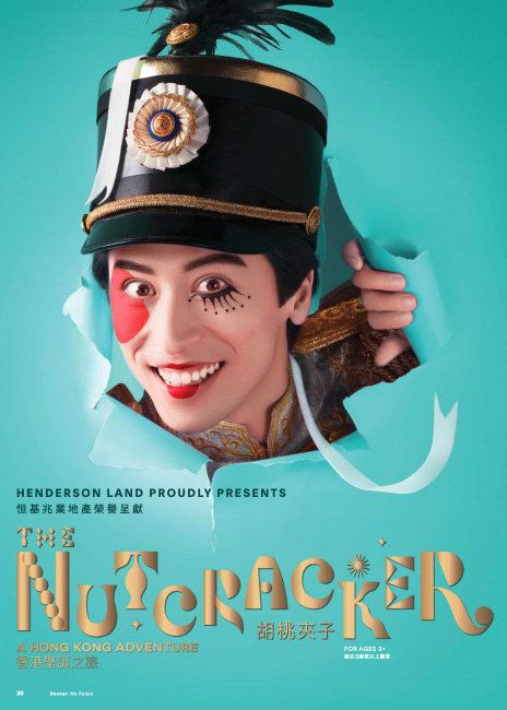 The Nutcracker | Hong Kong Cultural Centre