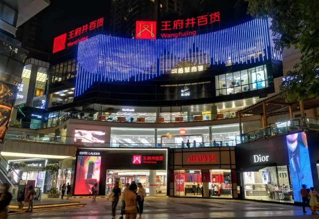 王府井百貨(沿河路店)