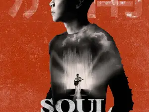 Jinan | David Zee Tao World Tour