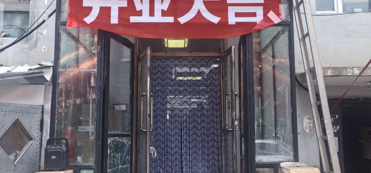 大祥火锅店