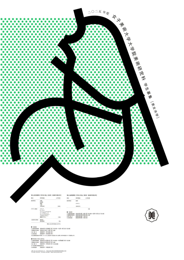 林規章個展 | 銀座圖形畫廊