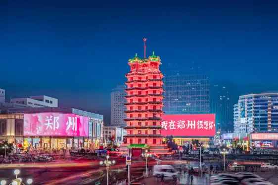 鄰近鄭州二七紀念館的酒店