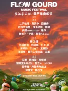 MA'ANSHAN丨FLOW GOURD 2025