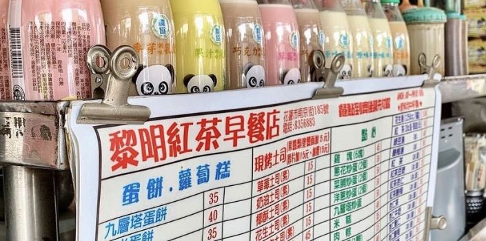 黎明紅茶店