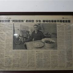 弄堂小馄饨食府 User Photo