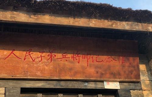 ren min zi di bing jiang ji nian guan