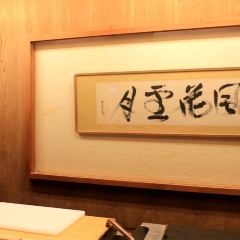 Kikunoi Roan User Photo