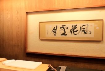 Kikunoi Roan User Photo