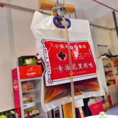 小徽哥市井火锅(新河湾店) User Photo