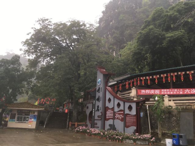 Kongtongyan Scenic Area
