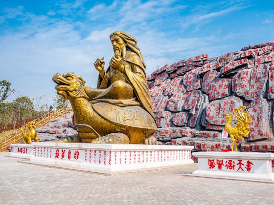 中華漢字主題文化公園