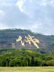 Doujiao Mountain Scenic Area (Qingshou Cliff)