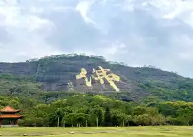 Doujiao Mountain Scenic Area (Qingshou Cliff)