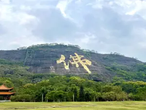 Doujiao Mountain Scenic Area (Qingshou Cliff)