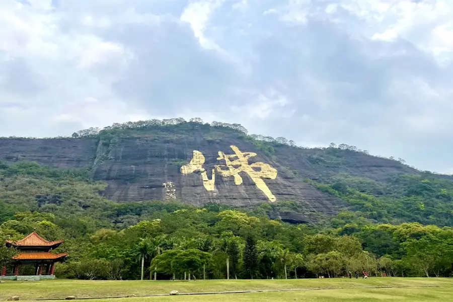 Doujiao Mountain Scenic Area (Qingshou Cliff)