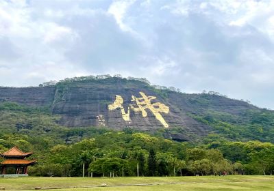 Doujiao Mountain Scenic Area (Qingshou Cliff)