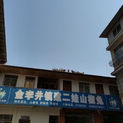 建二娃山椒兔 User Photo