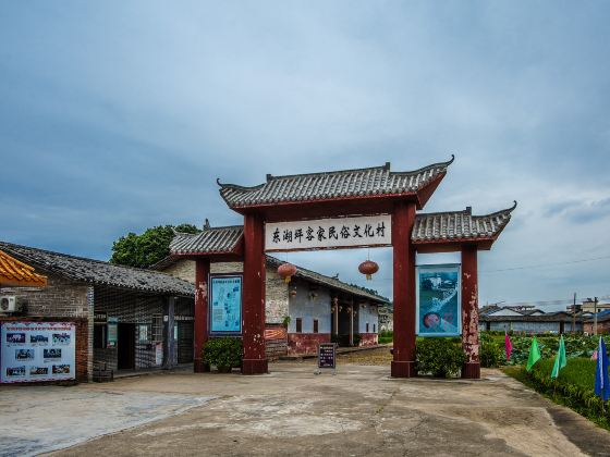 Donghuping Kejia Folk Culture Village