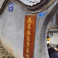 孙家糖油条 User Photo